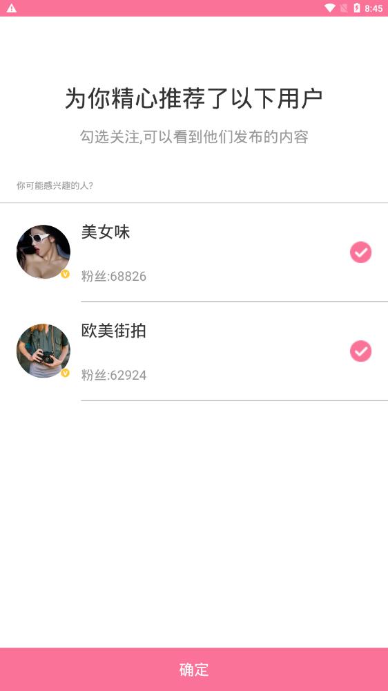 颜图社app