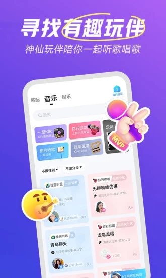 欢游app最新版