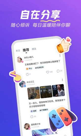 欢游app最新版