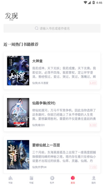 阅扑小说阅读器app最新版