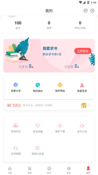 阅扑小说阅读器app最新版