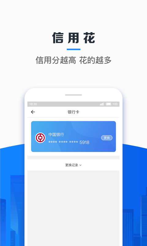 信用飞贷款app