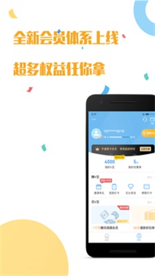 利安通贷款app安卓
