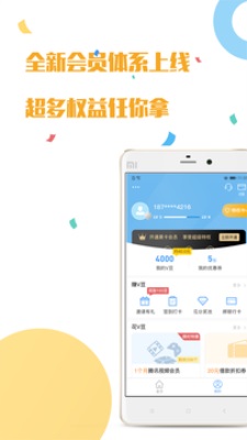 利安通贷款app安卓