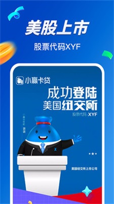 小赢卡贷借款平台