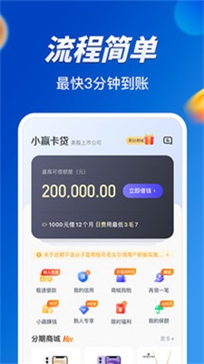 小赢卡贷借款平台