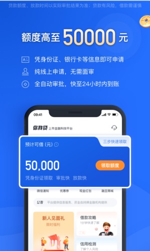 你我贷2022