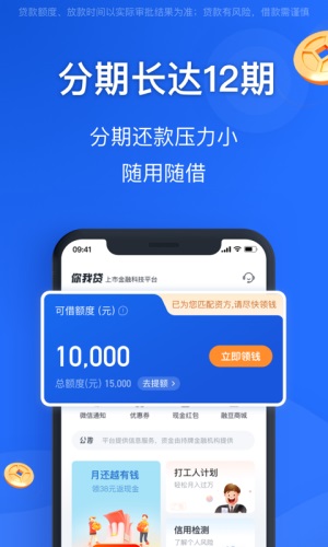 你我贷2022