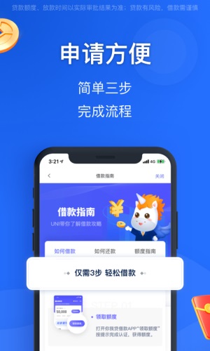 你我贷2022