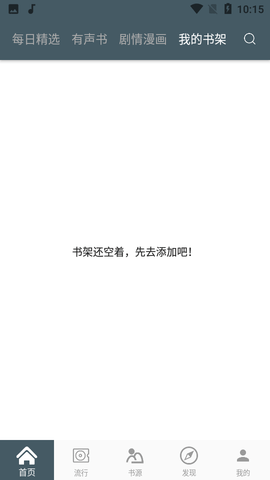 4read最新版本