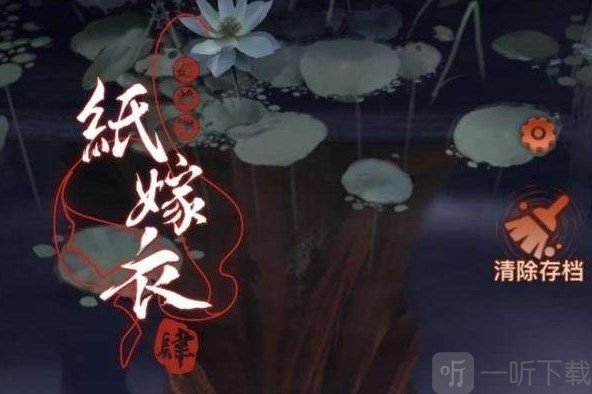 纸嫁衣4攻略完整版详情 纸嫁衣4通关图文攻略合集分享