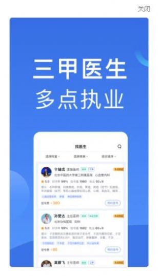 北京医院挂号助手