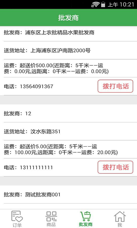 水果1號代理商