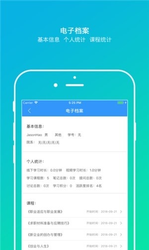 乐训课堂