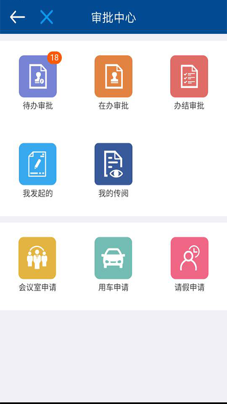 廈門附二OA