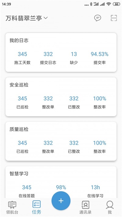 邦筑智慧领航版
