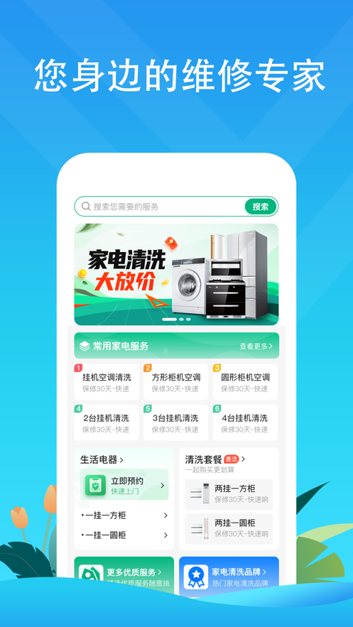 精修帮