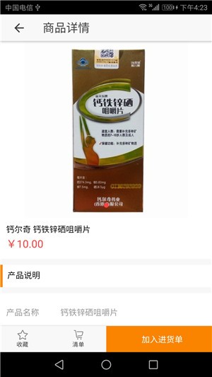 健康前线