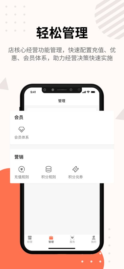 店掌寶掌柜
