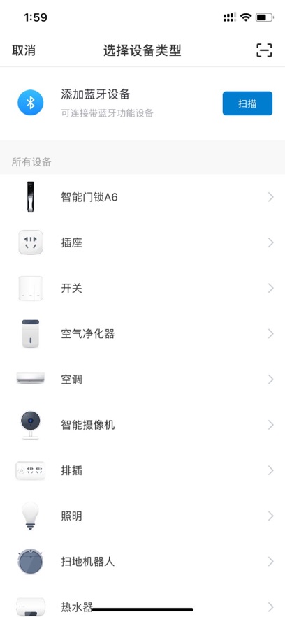 e家智联
