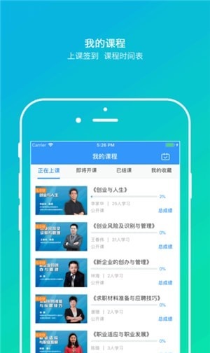 乐训课堂