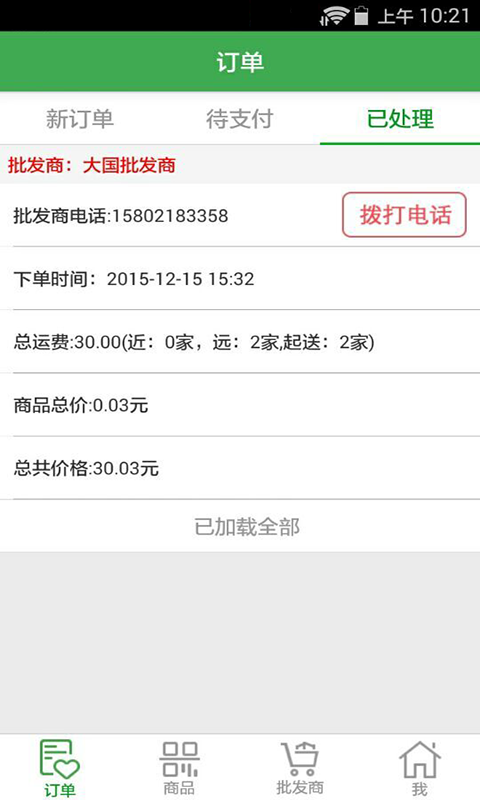 水果1號代理商