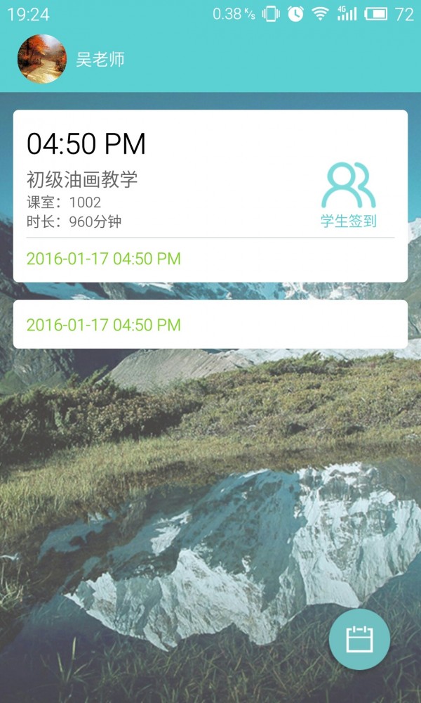 萌芽教师版