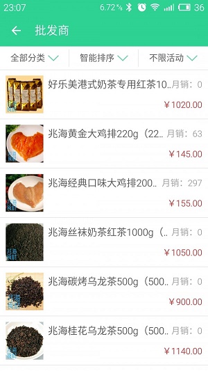 兆海食材