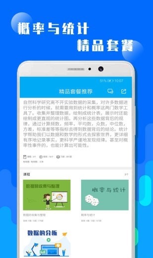 概率与统计