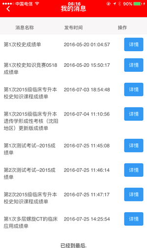 红e考典