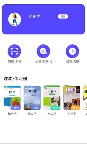 精灵作业