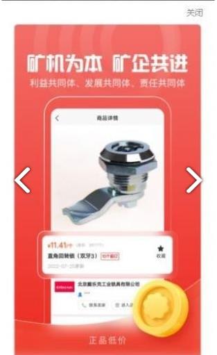 中矿云商