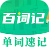 手機背單詞
