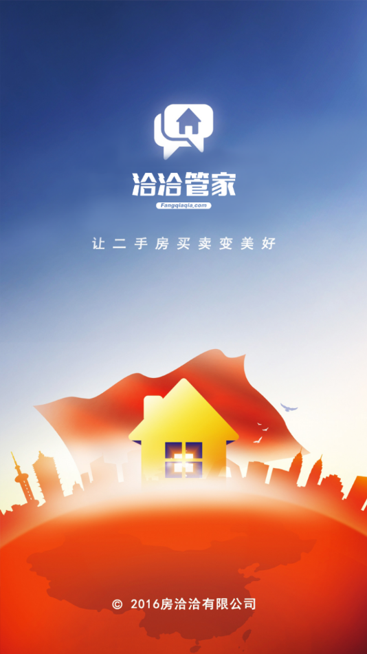 洽洽管家