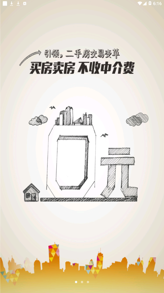 洽洽管家