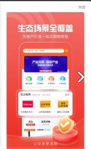 中矿云商