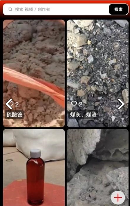废旧帮
