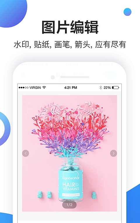 微商小管家