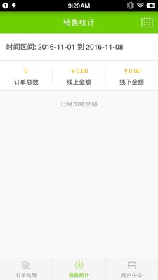 中盛优选门店端