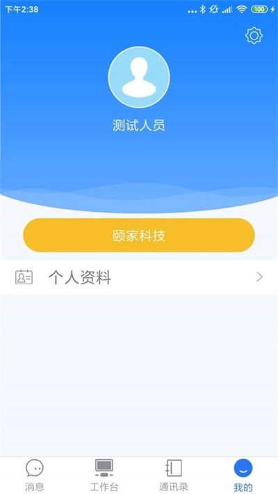 快點辦公