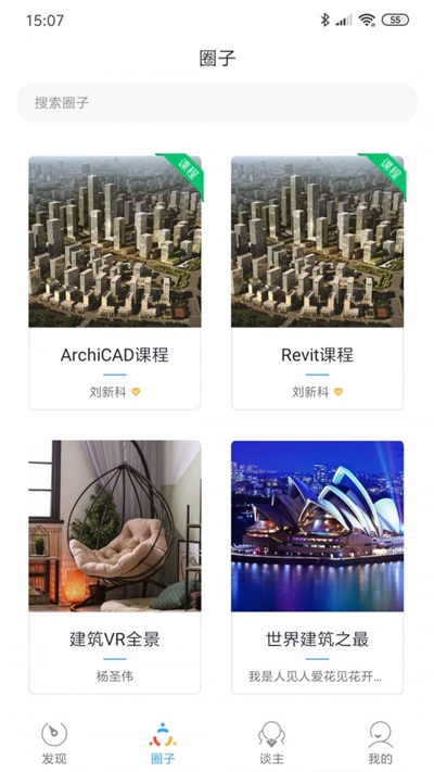 建谈