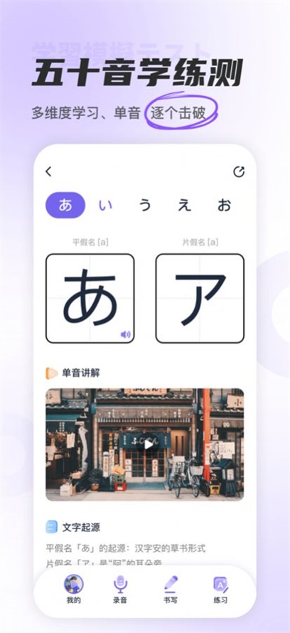 JP五十音图