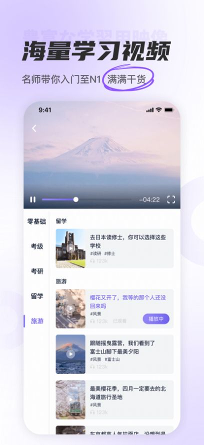 JP五十音图