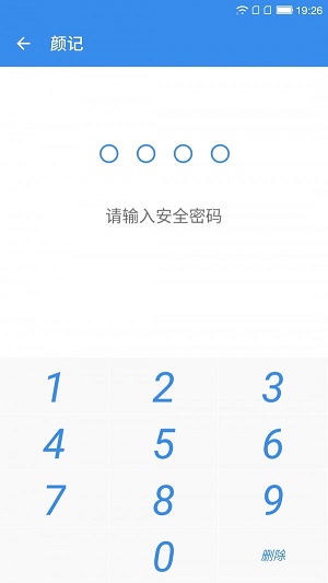 颜记