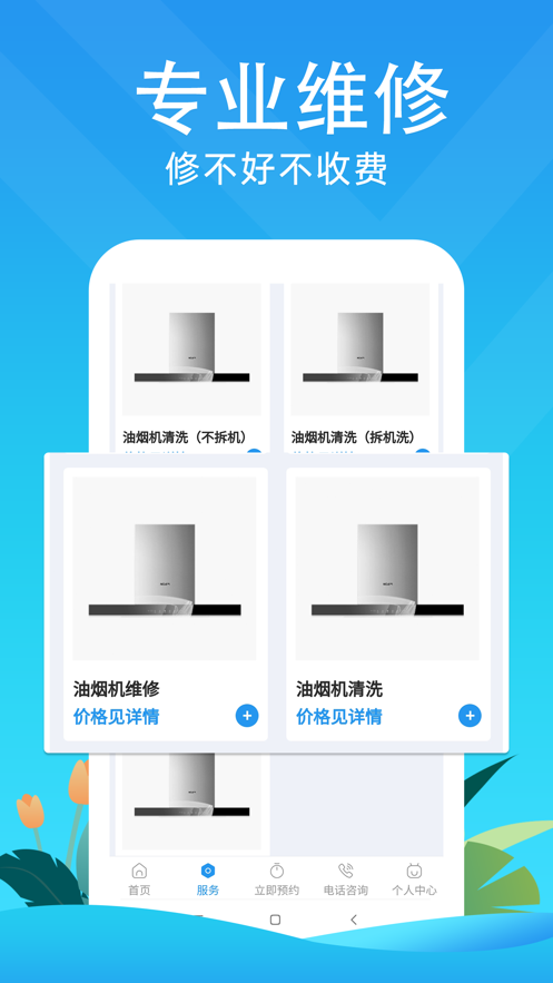 精修帮