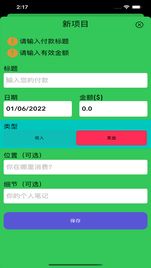 个人流水