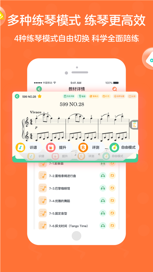 小星星AI钢琴