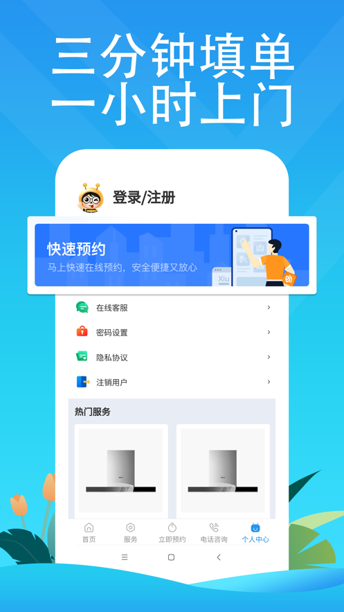 精修帮