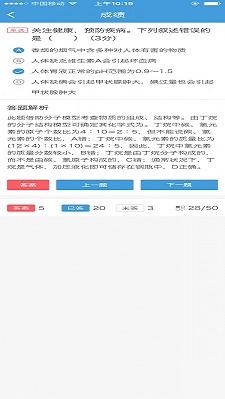 麦塔考试