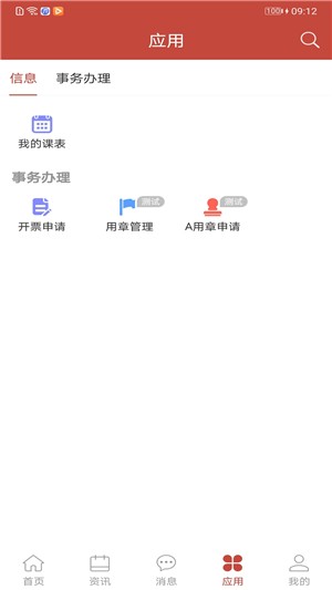 蘇迪辦公